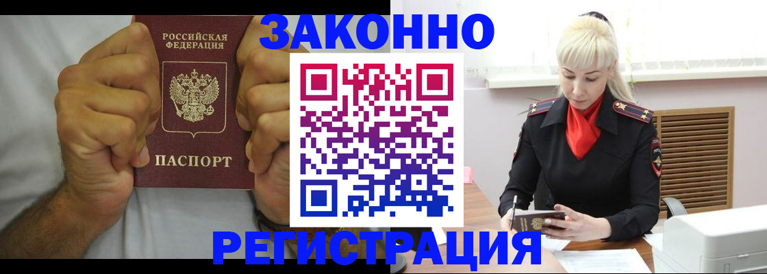 регистрация в Усть-Лабинске