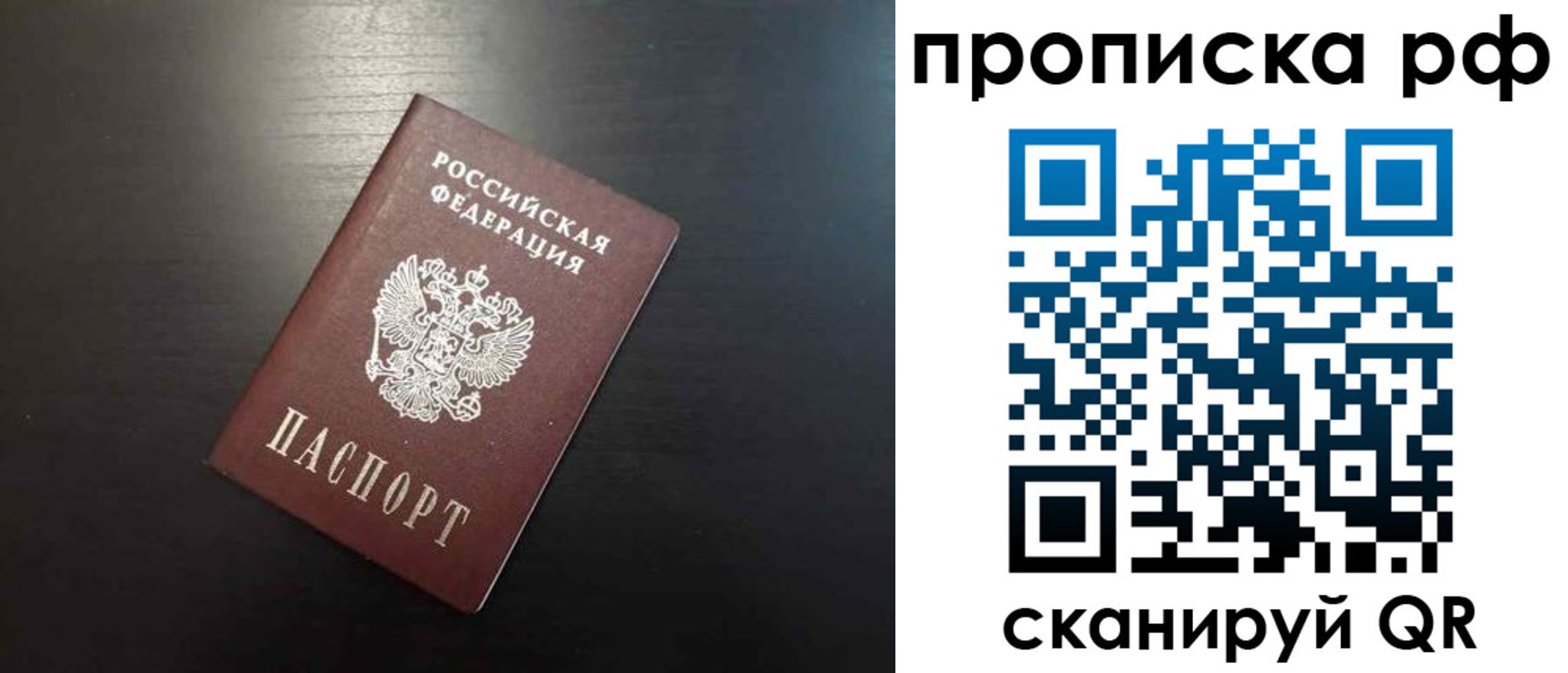 временная регистрация недорого в Усть-Лабинске