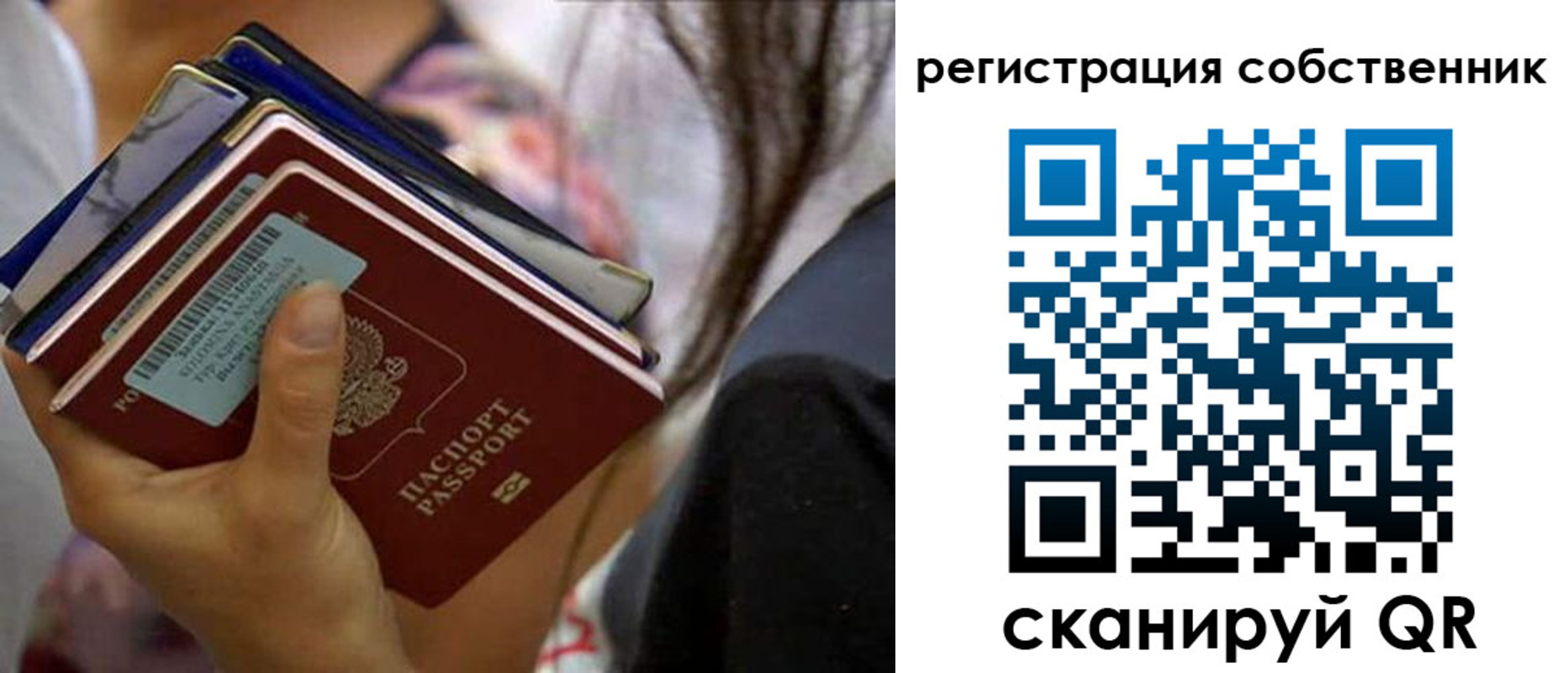 временная регистрация собственник в Усть-Лабинске