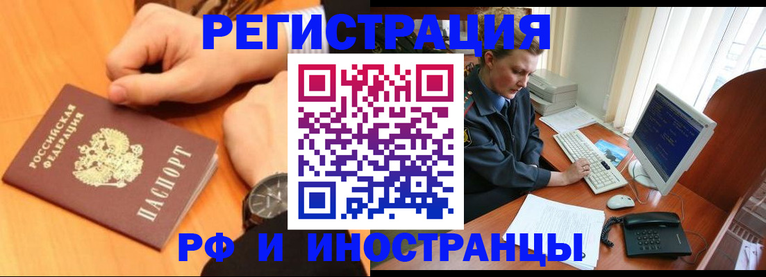 прописка законно в Усть-Лабинске