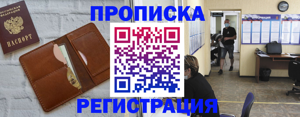 пропишу в квартире в Усть-Лабинске