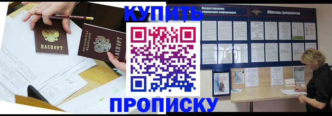 временная регистрация законно в Усть-Лабинске