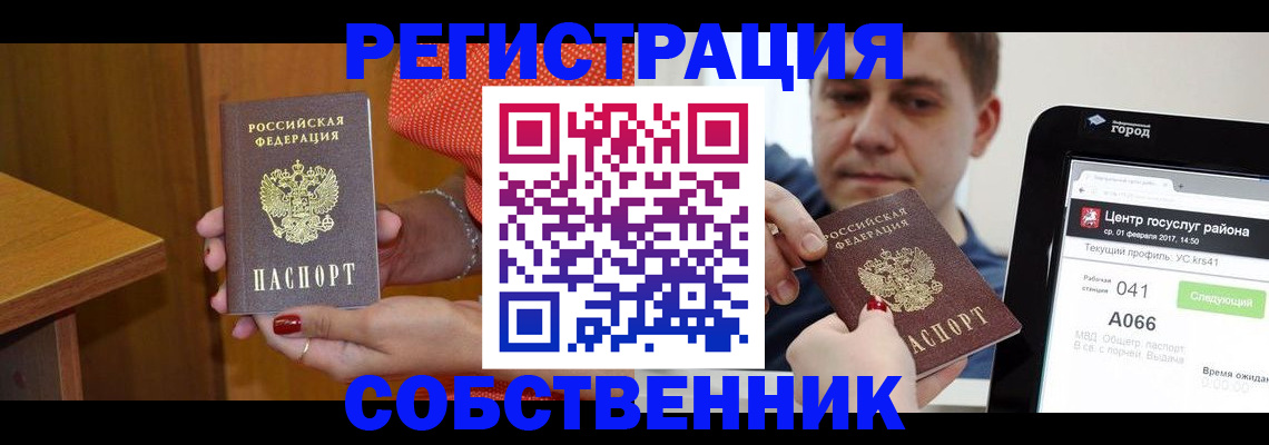 прописка гарантия в Усть-Лабинске