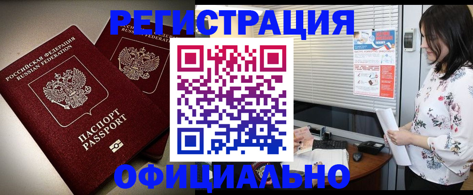 прописка для военкомата в Усть-Лабинске